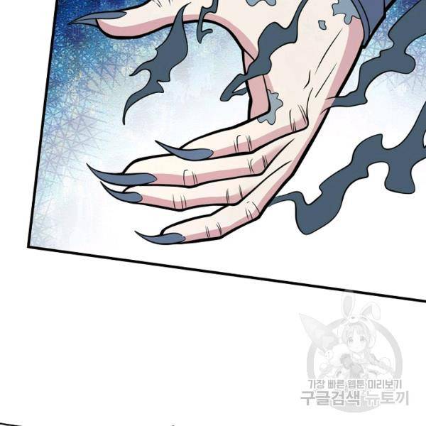 미녀 사부들에게 길들여지는 법 50화 115
