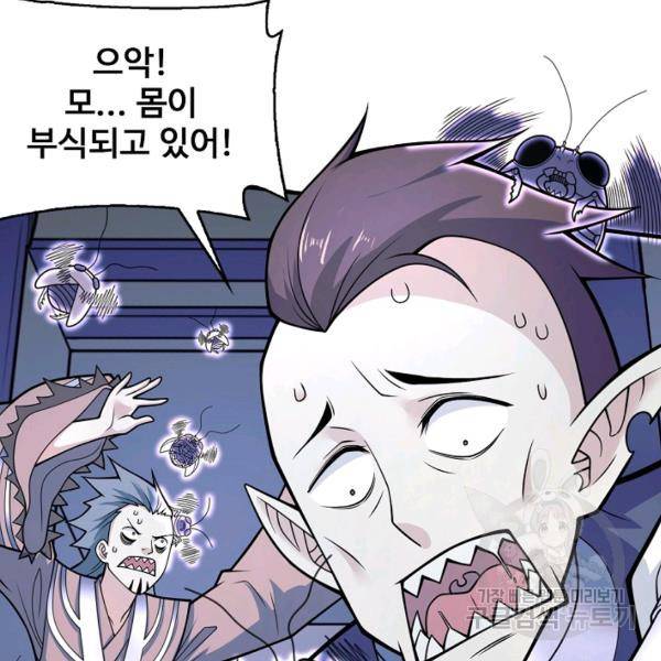 미녀 사부들에게 길들여지는 법 50화 116