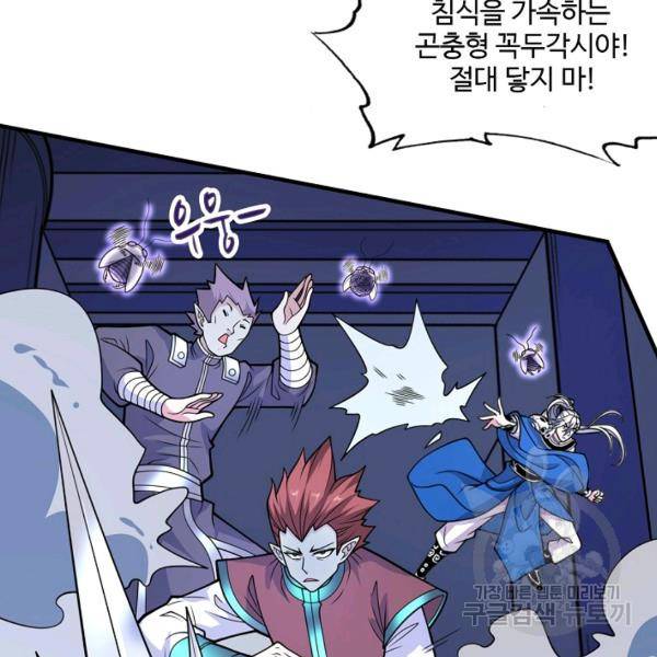 미녀 사부들에게 길들여지는 법 50화 118