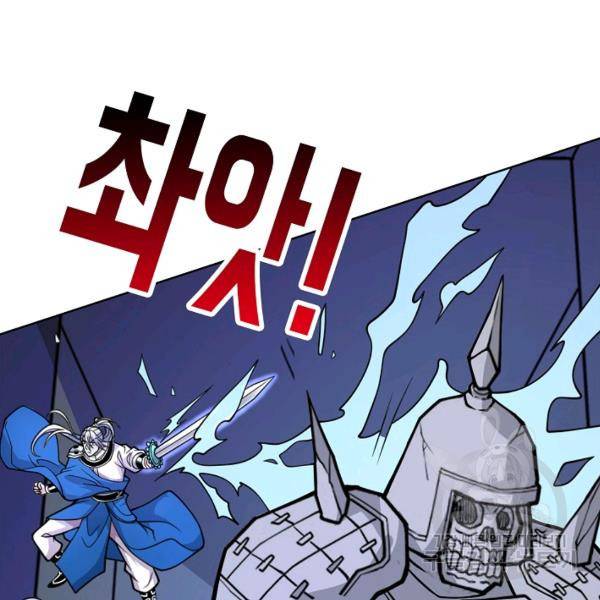 미녀 사부들에게 길들여지는 법 50화 123