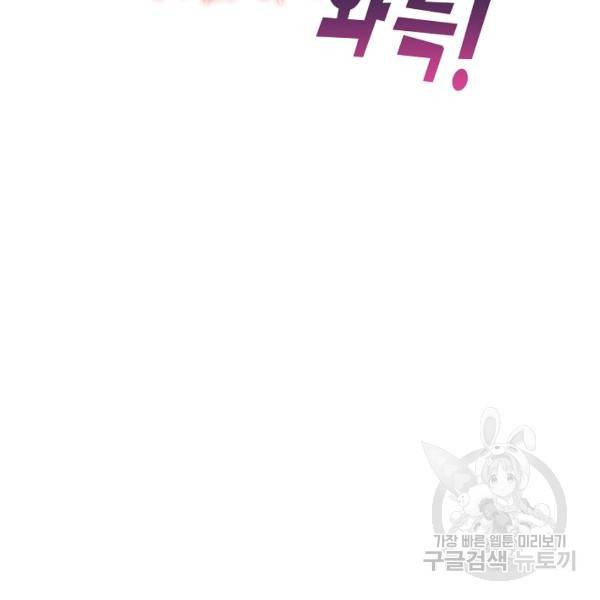 미녀 사부들에게 길들여지는 법 50화 129