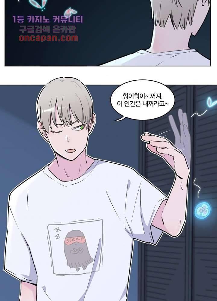 귀신을 보는 남자 13화 3