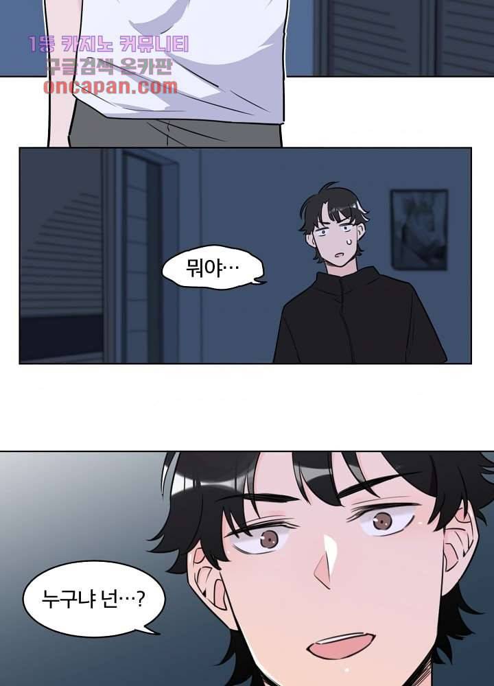귀신을 보는 남자 13화 4
