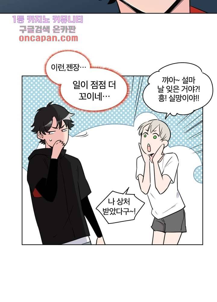 귀신을 보는 남자 13화 5