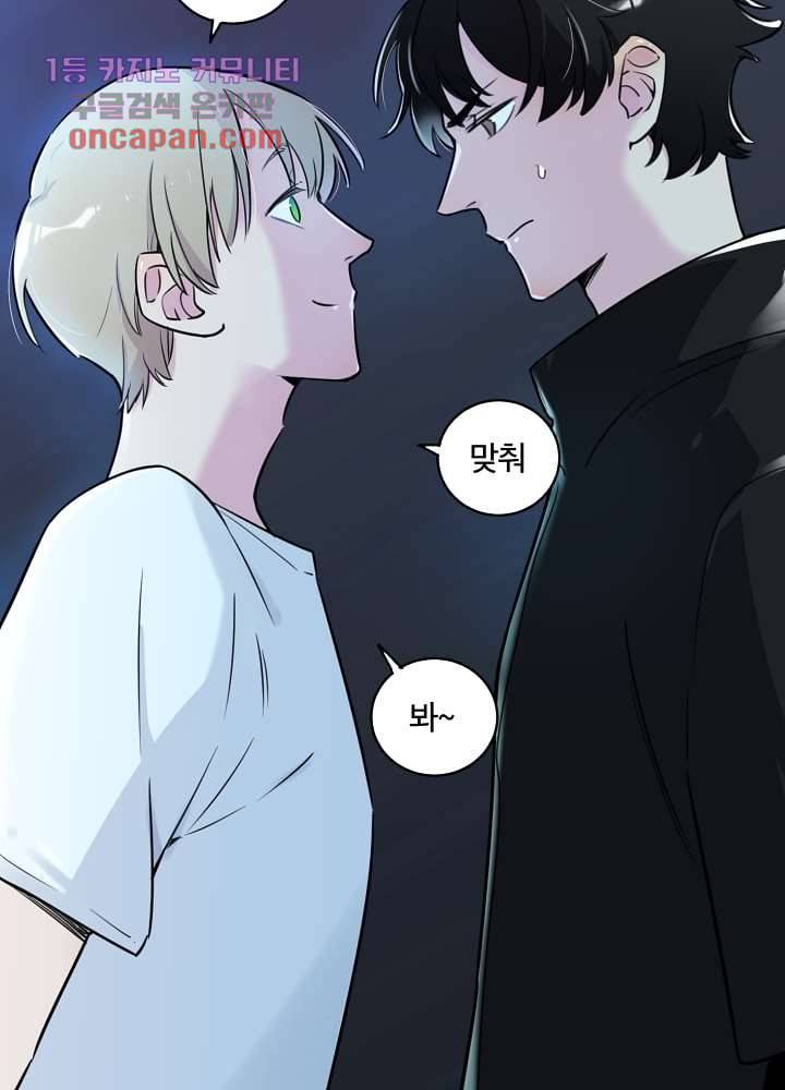 귀신을 보는 남자 13화 7