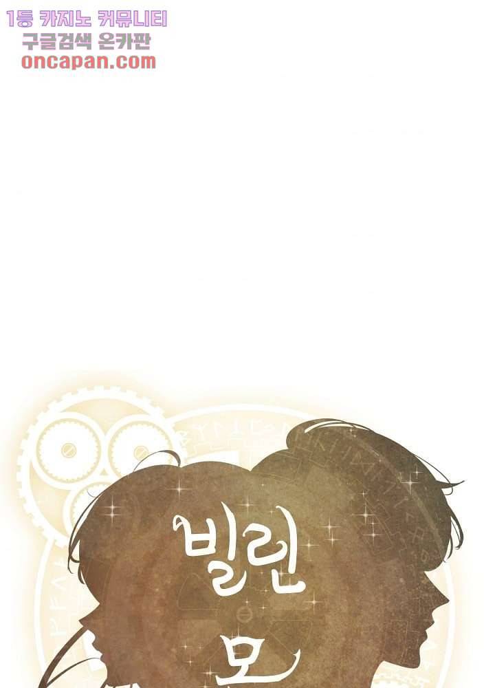 빌린 몸 19화 1