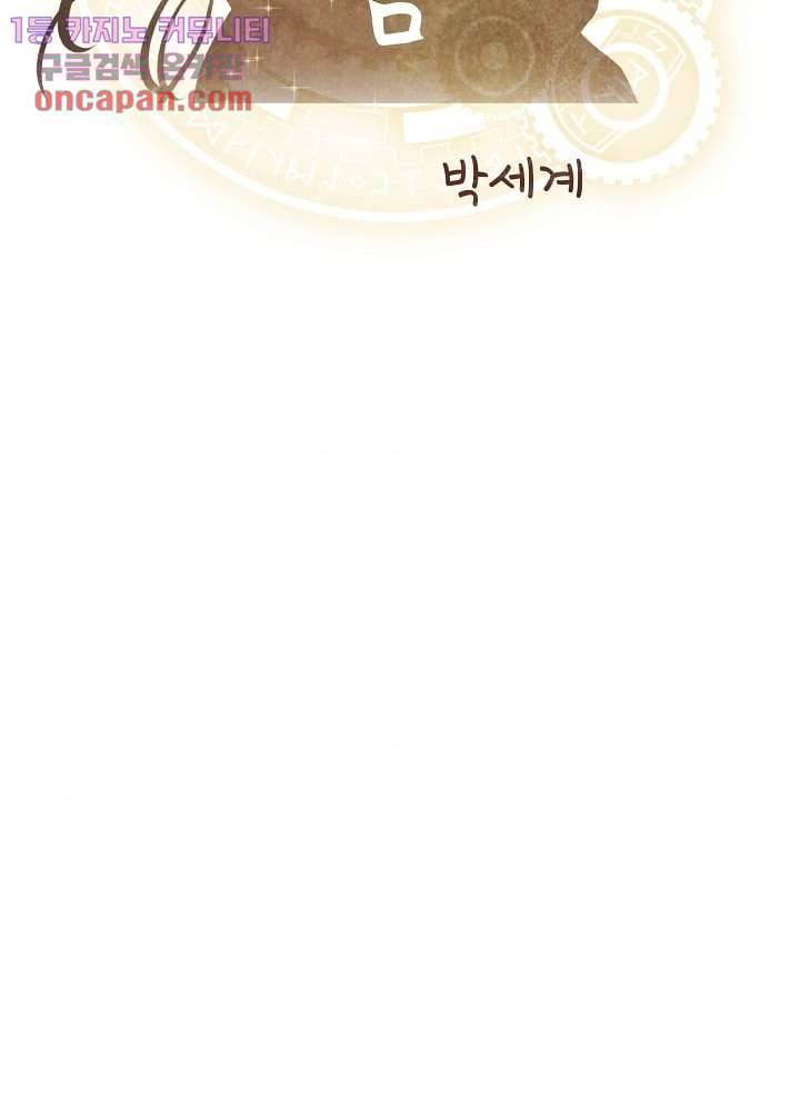 빌린 몸 19화 2
