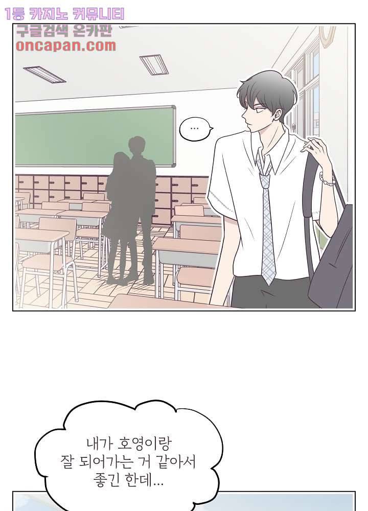 빌린 몸 19화 3
