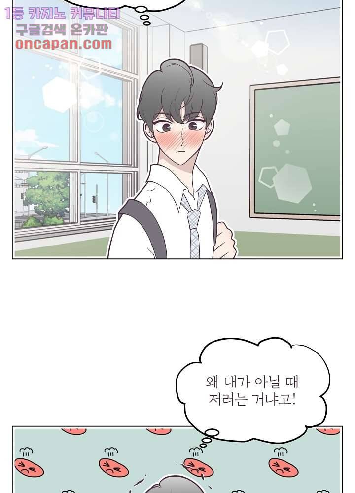 빌린 몸 19화 4