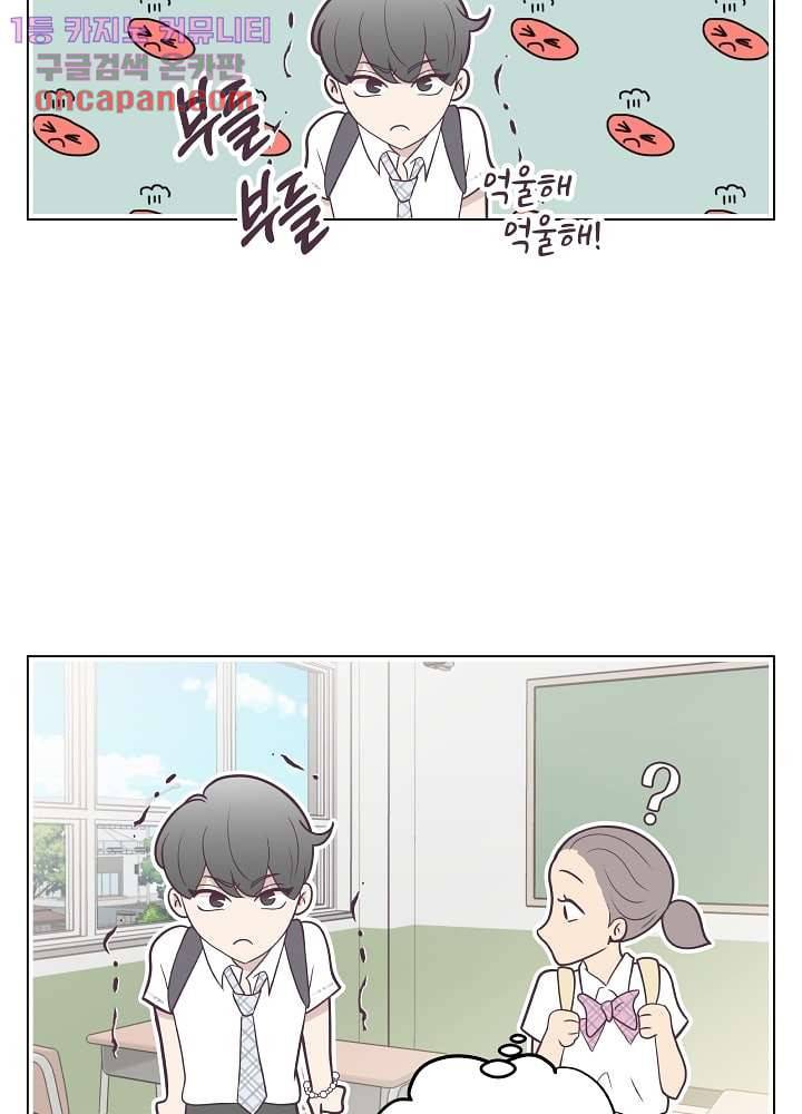 빌린 몸 19화 5