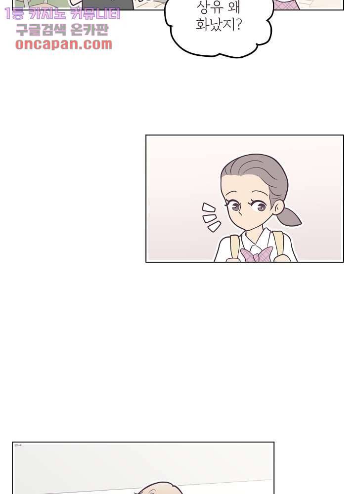빌린 몸 19화 6
