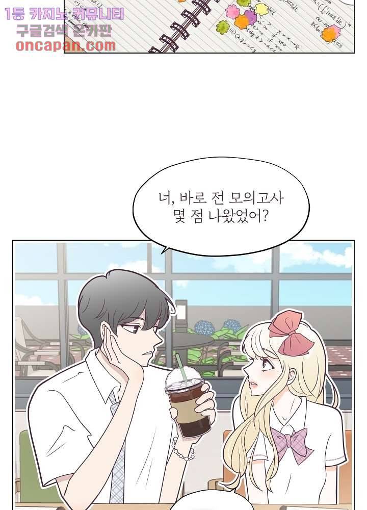 빌린 몸 19화 10