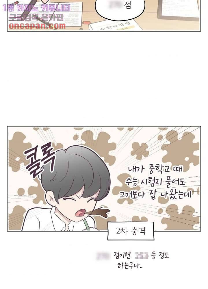빌린 몸 19화 11