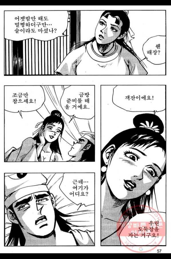 환사 30화 4