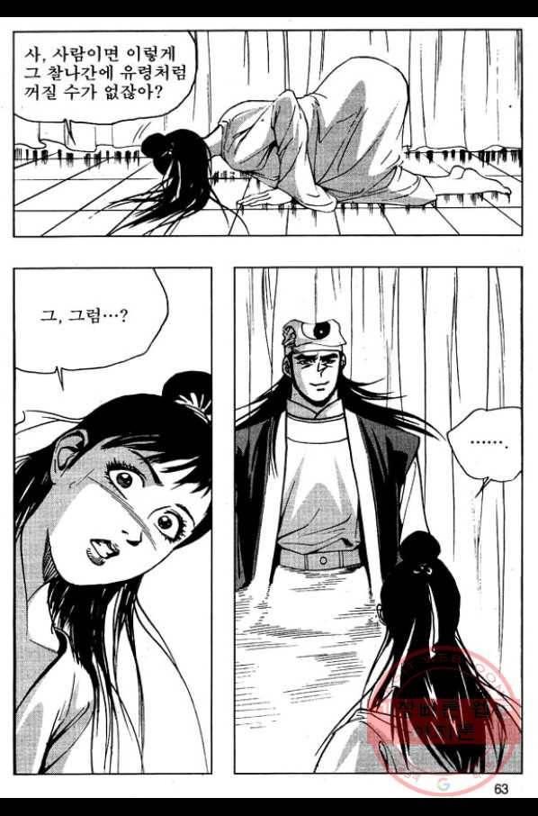 환사 30화 10
