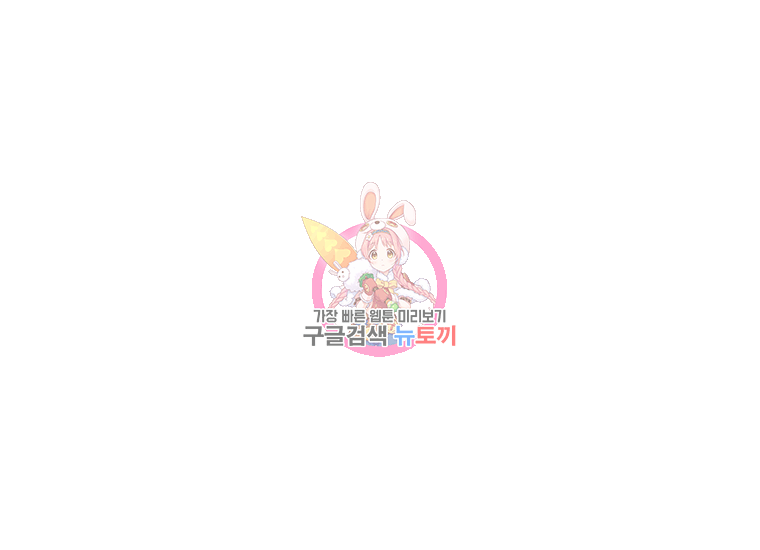극락왕생 20화 1