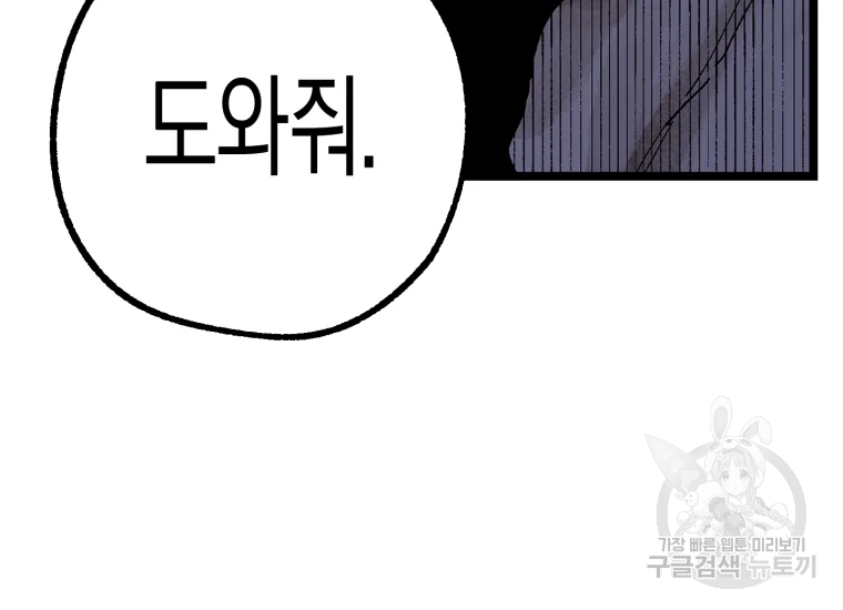 극락왕생 20화 4
