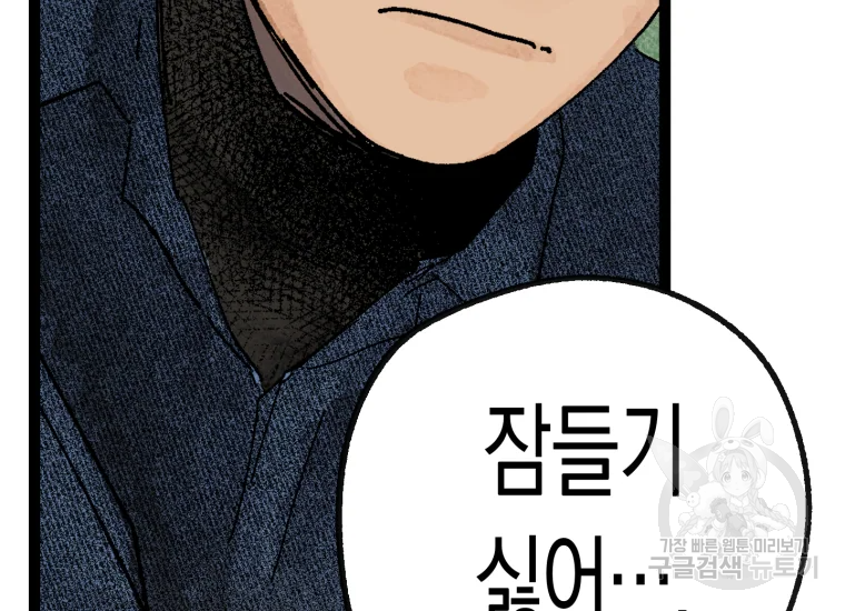 극락왕생 20화 6