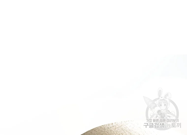 극락왕생 20화 8