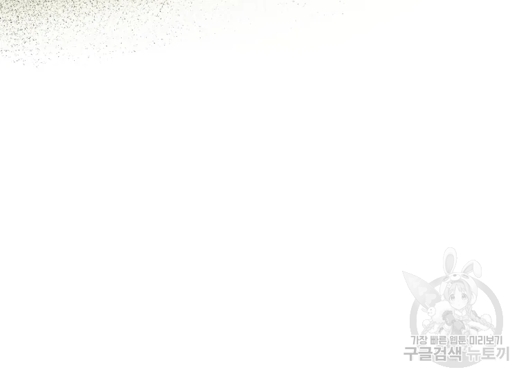 극락왕생 20화 12