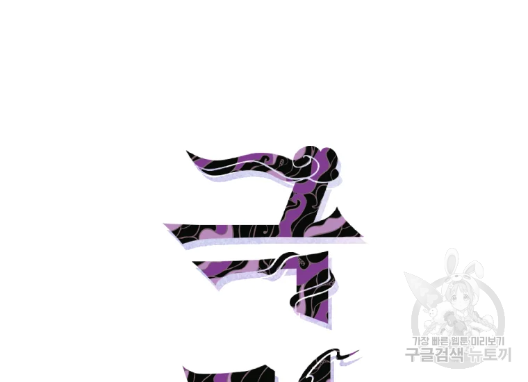 극락왕생 20화 14
