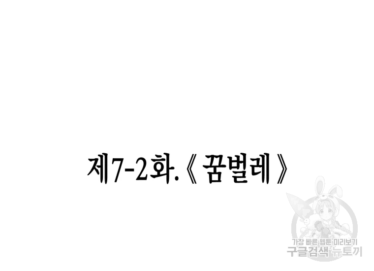 극락왕생 20화 17