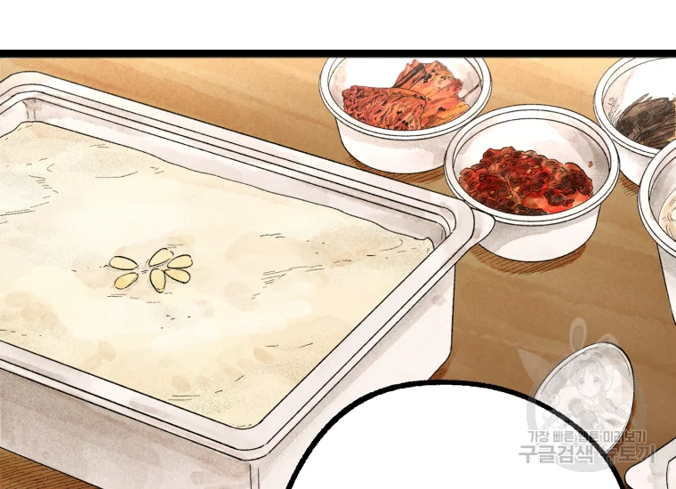 극락왕생 20화 20