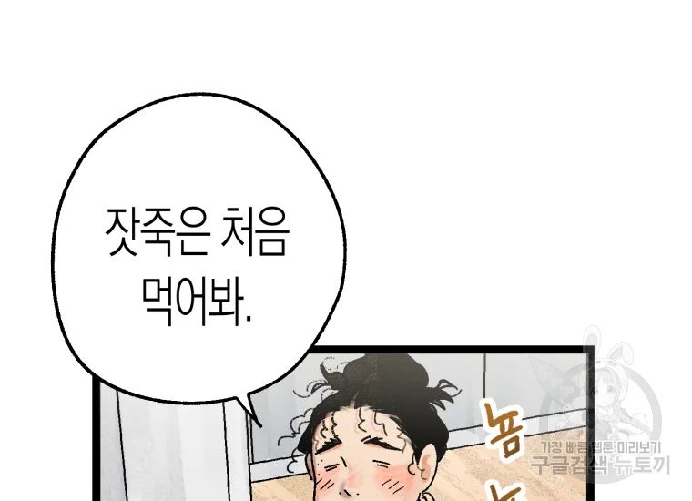 극락왕생 20화 22