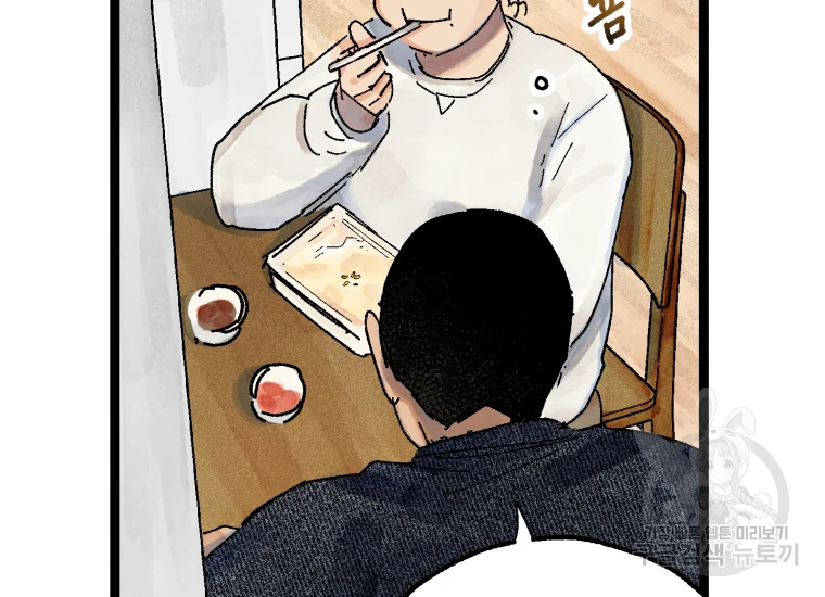 극락왕생 20화 23