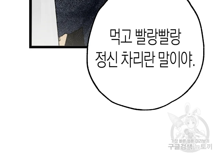 극락왕생 20화 24
