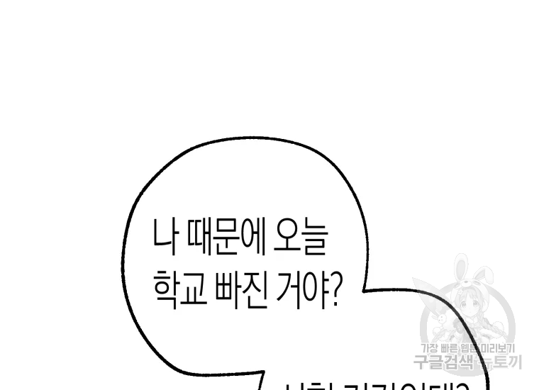 극락왕생 20화 25