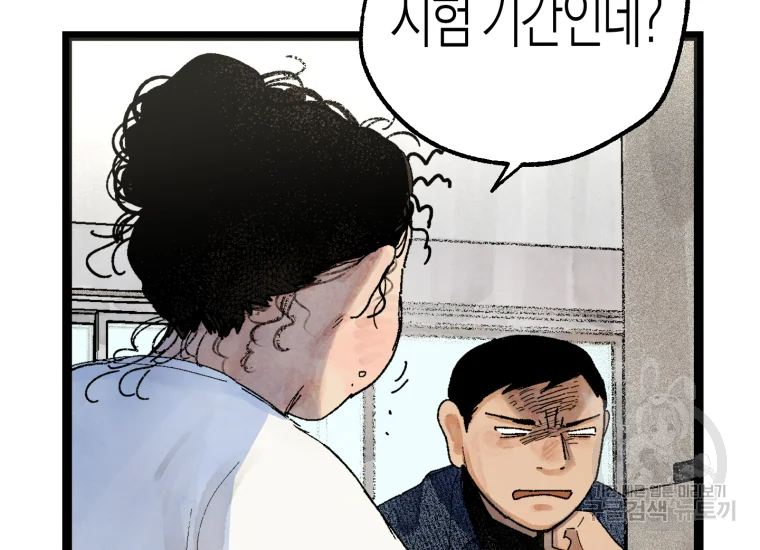 극락왕생 20화 26