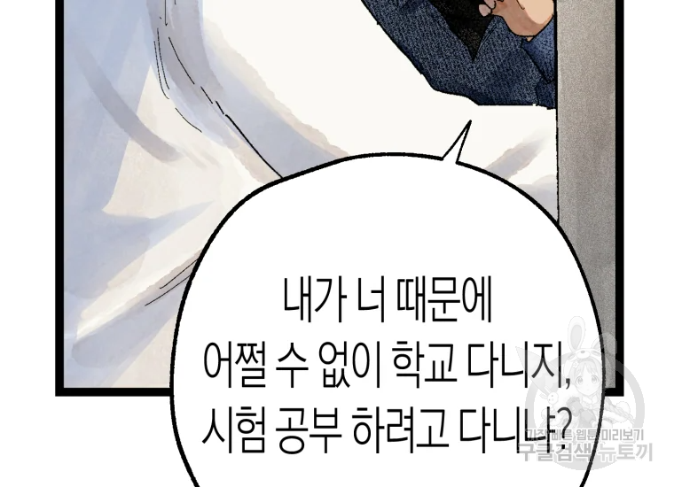 극락왕생 20화 27