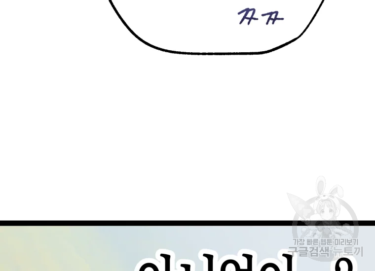 극락왕생 20화 28