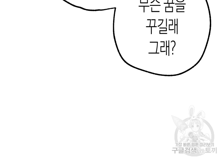 극락왕생 20화 31