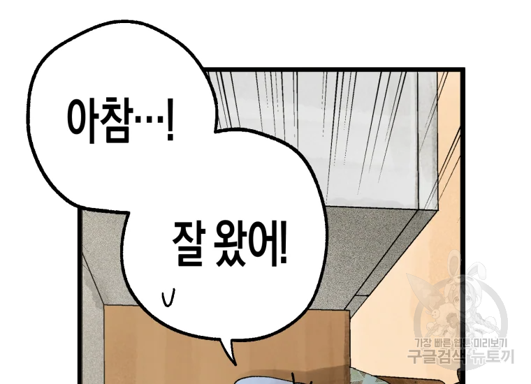극락왕생 20화 32