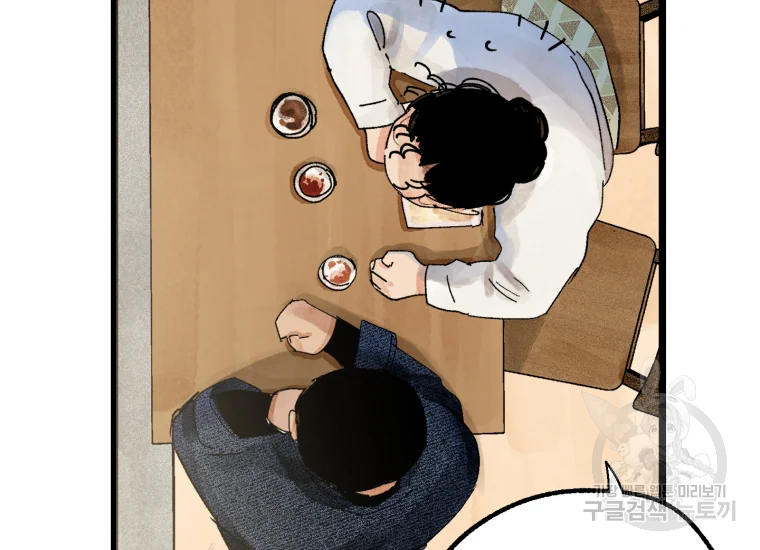 극락왕생 20화 33