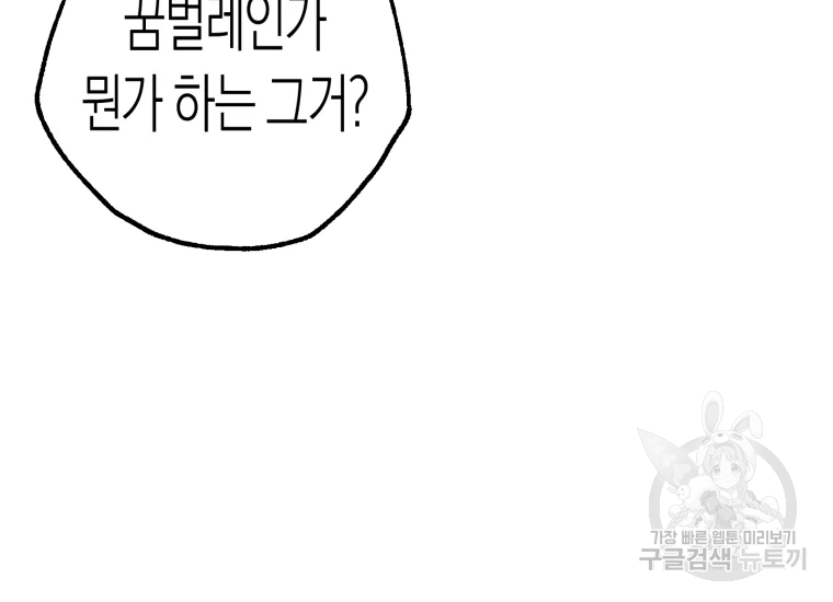 극락왕생 20화 35