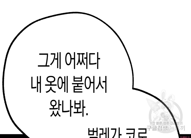 극락왕생 20화 36