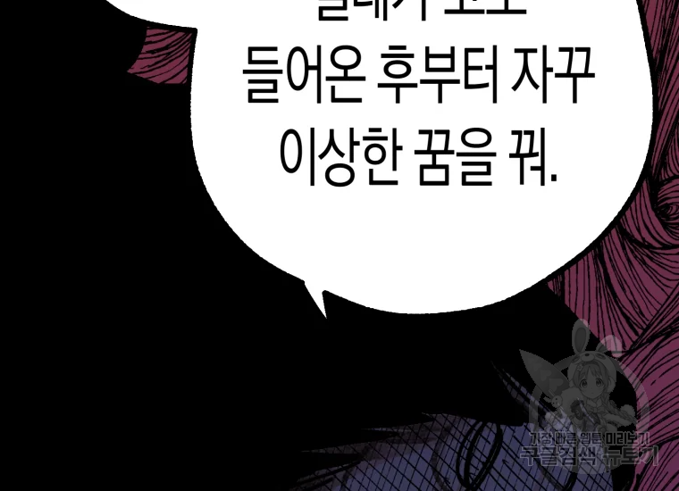 극락왕생 20화 37