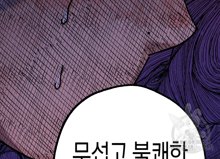 극락왕생 20화 39
