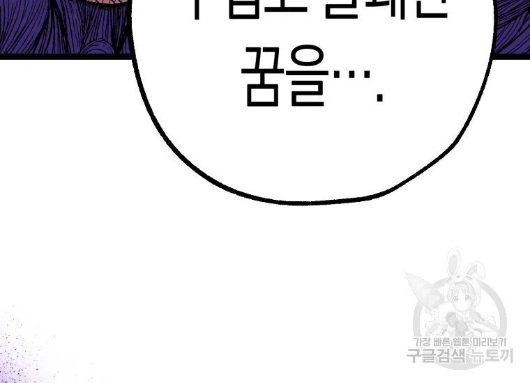 극락왕생 20화 40
