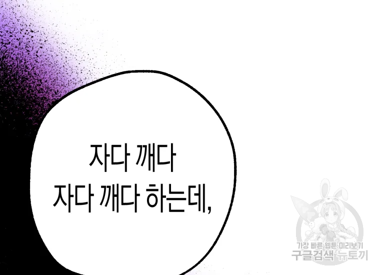 극락왕생 20화 41