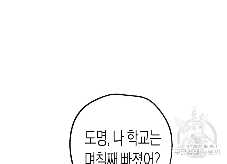 극락왕생 20화 44