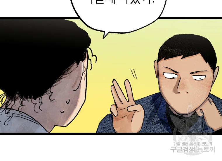 극락왕생 20화 45