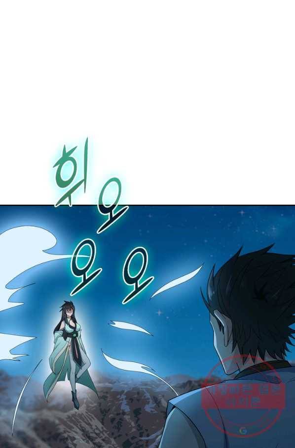 원시불멸 3화 7