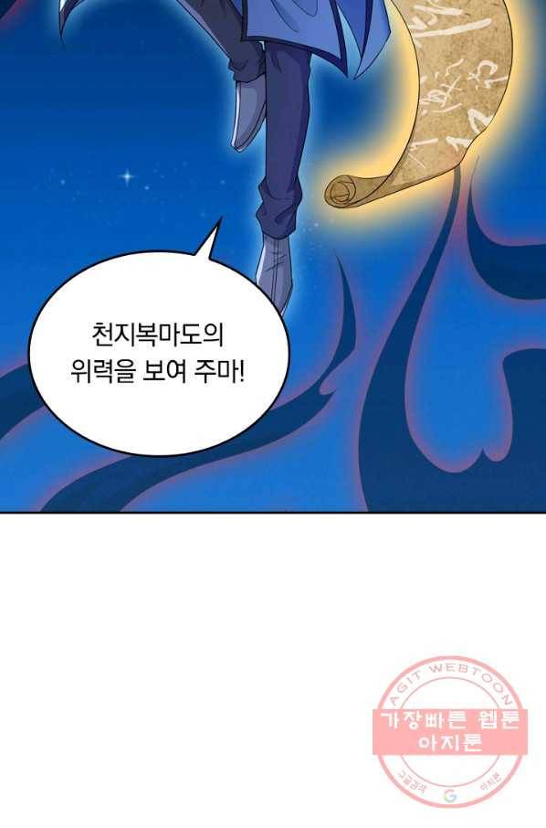 원시불멸 3화 10
