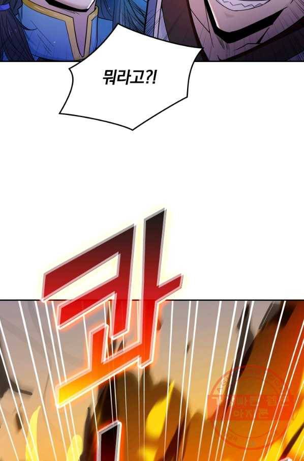 원시불멸 3화 19