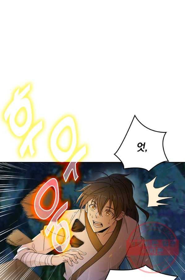 원시불멸 3화 22