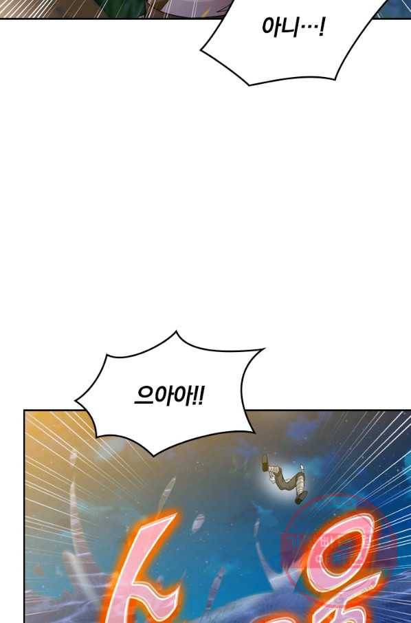 원시불멸 3화 23